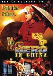 Preview Image for Last Hero In China, The (UK)