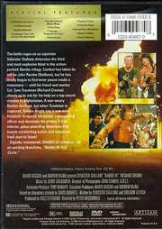 Preview Image for Back Cover of Rambo III