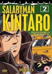 Preview Image for Front Cover of Salaryman Kintaro: Part 2
